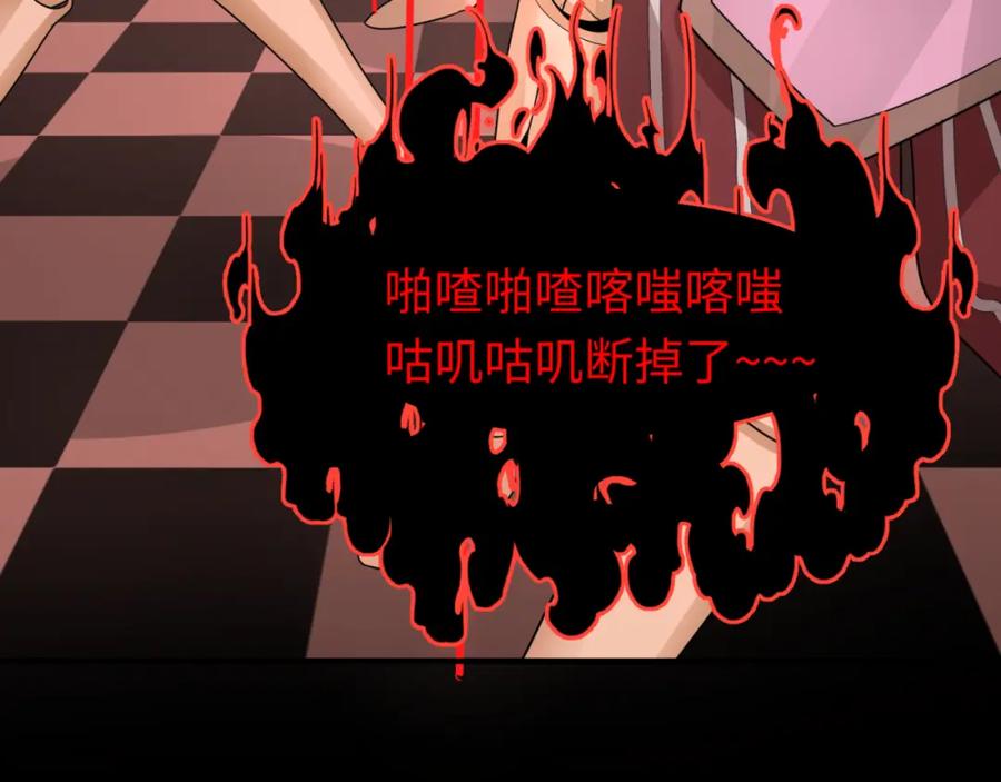 全球诡异时代 第171话 血腥玛丽！ 第123页