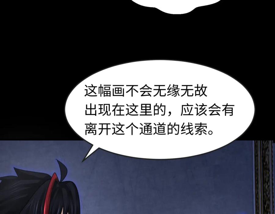 全球诡异时代 第171话 血腥玛丽！ 第12页