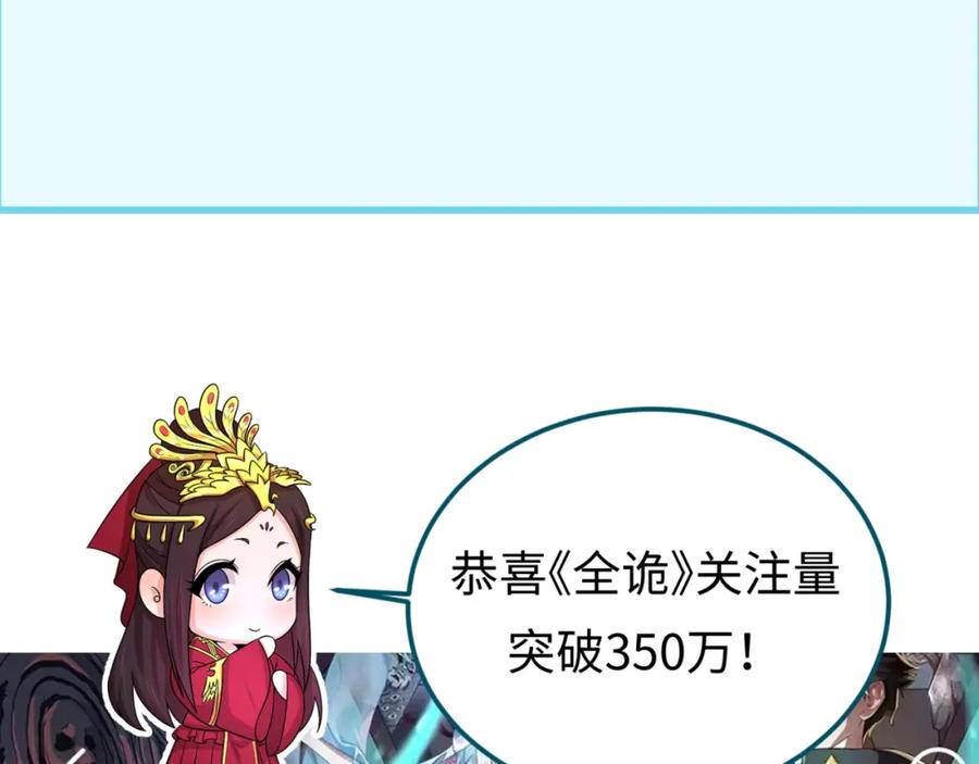全球诡异时代 第171话 血腥玛丽！ 第147页