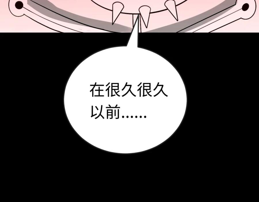 全球诡异时代 第171话 血腥玛丽！ 第143页