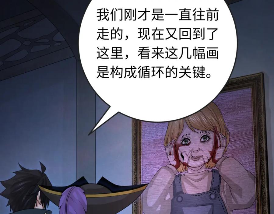 全球诡异时代 第171话 血腥玛丽！ 第35页