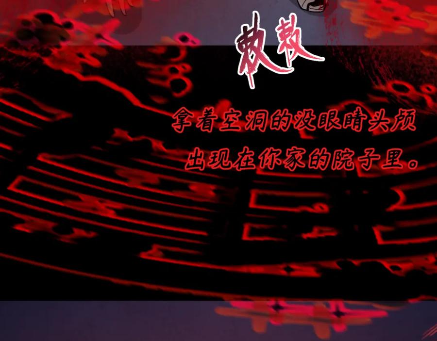 全球诡异时代 第171话 血腥玛丽！ 第56页