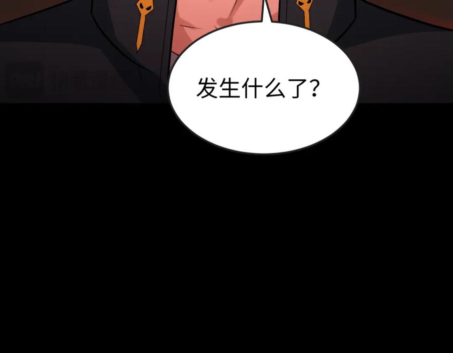 全球诡异时代 第171话 血腥玛丽！ 第131页