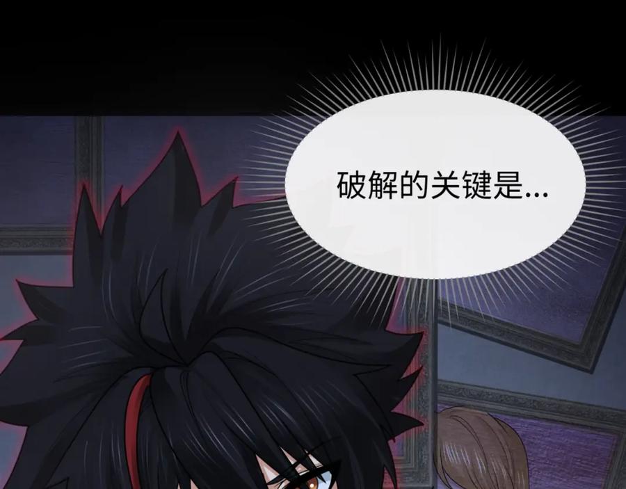 全球诡异时代 第171话 血腥玛丽！ 第46页