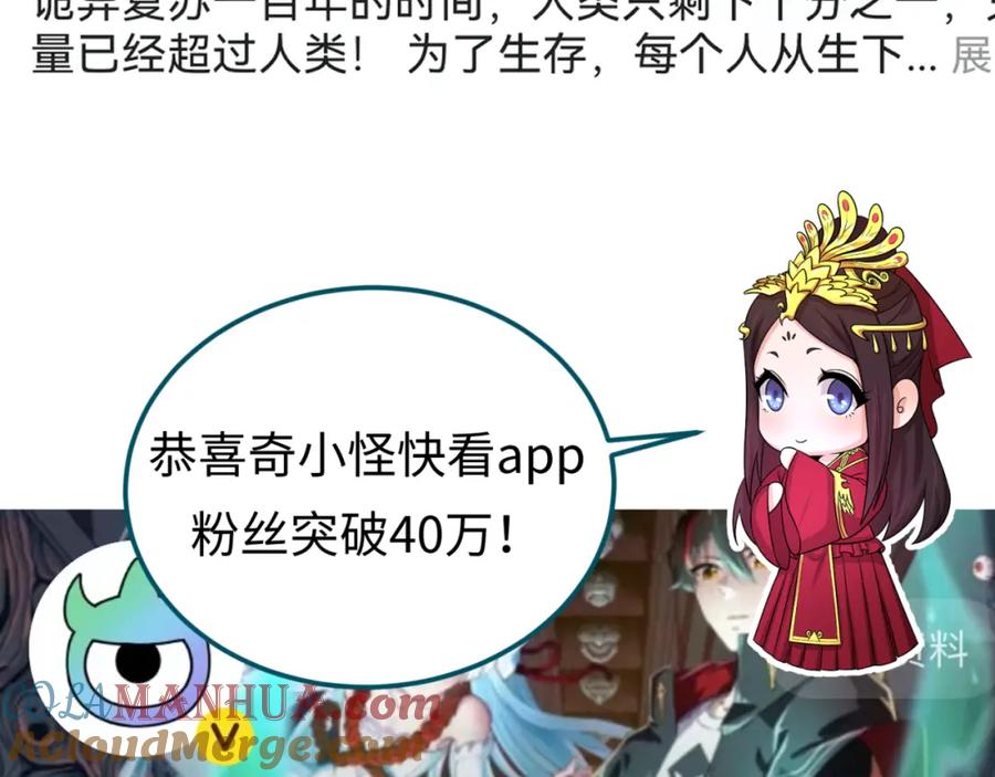 全球诡异时代 第171话 血腥玛丽！ 第149页