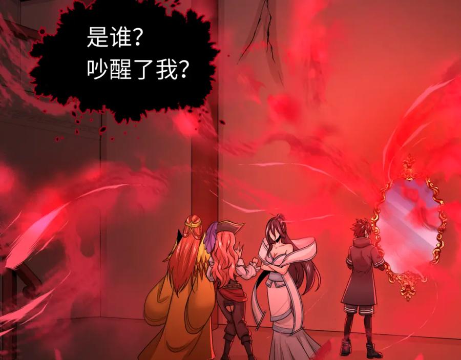 全球诡异时代 第171话 血腥玛丽！ 第78页