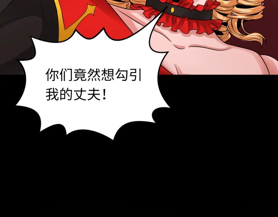 全球诡异时代 第171话 血腥玛丽！ 第111页
