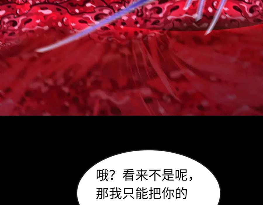 全球诡异时代 第171话 血腥玛丽！ 第88页