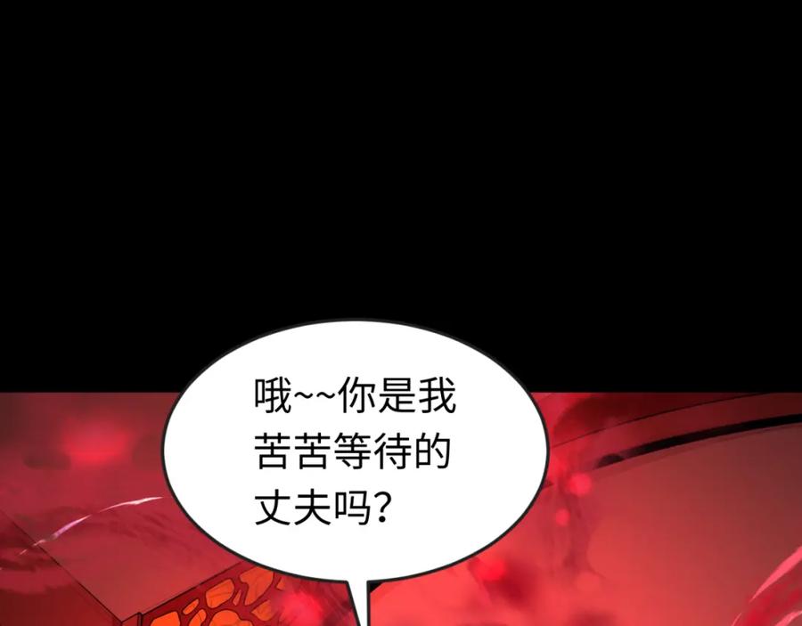 全球诡异时代 第171话 血腥玛丽！ 第83页