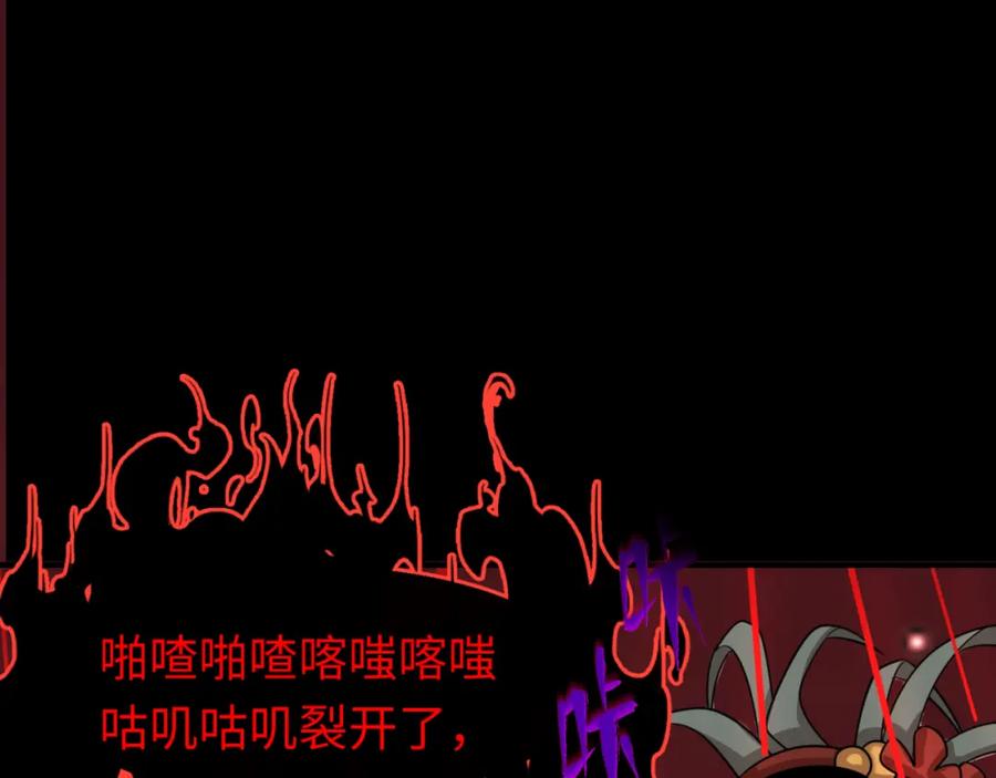 全球诡异时代 第171话 血腥玛丽！ 第120页