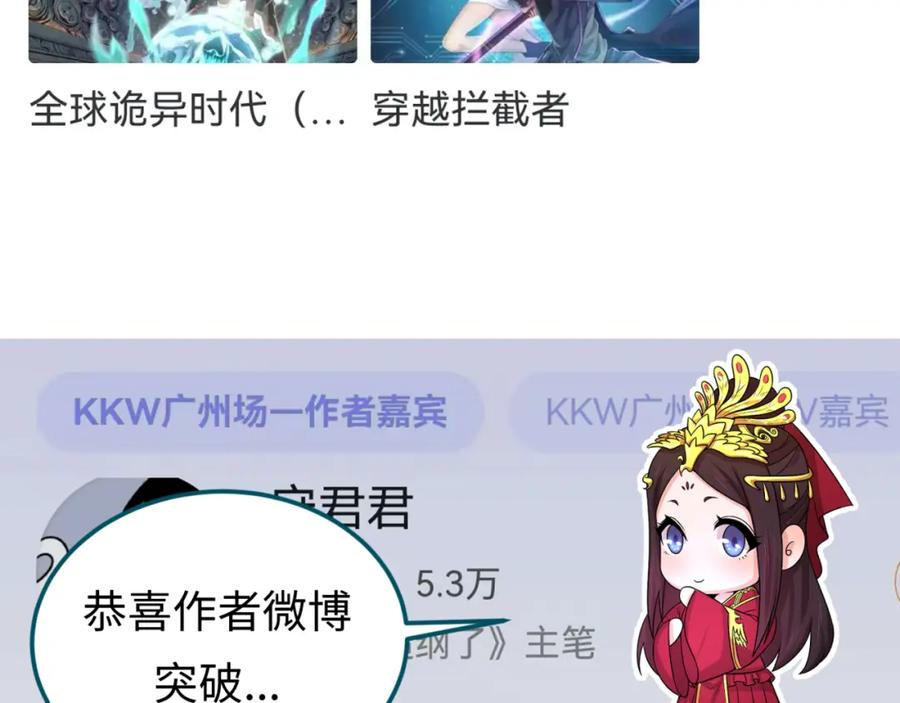 全球诡异时代 第171话 血腥玛丽！ 第151页