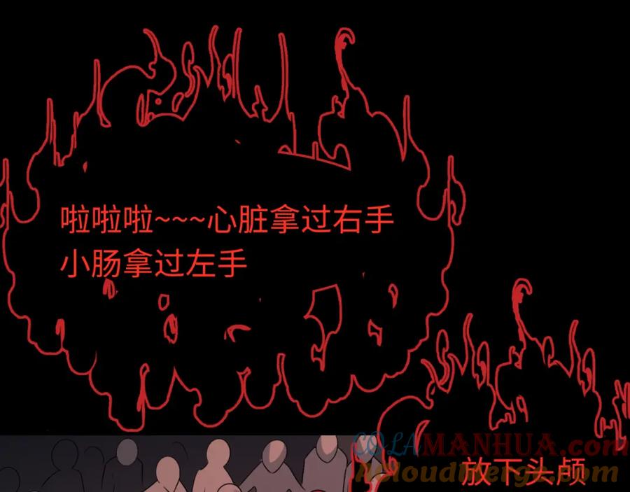 全球诡异时代 第171话 血腥玛丽！ 第125页