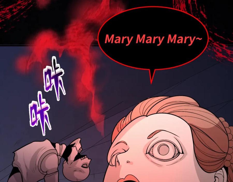 全球诡异时代 第171话 血腥玛丽！ 第74页