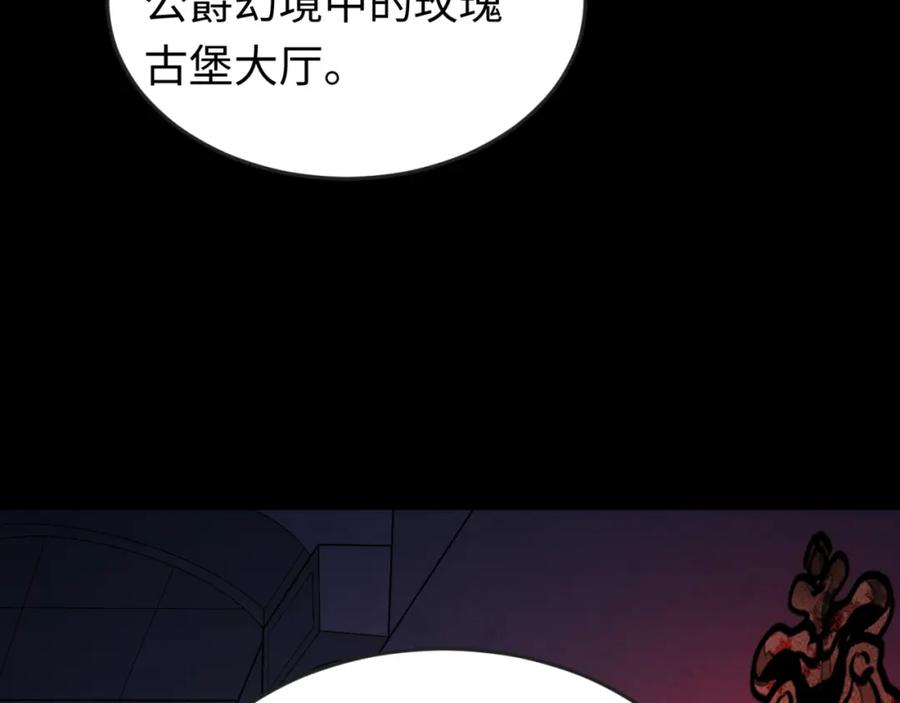 全球诡异时代 第171话 血腥玛丽！ 第63页