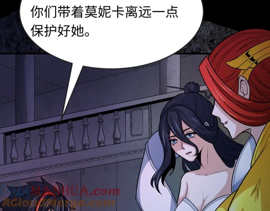 全球诡异时代 第171话 血腥玛丽！ 第69页