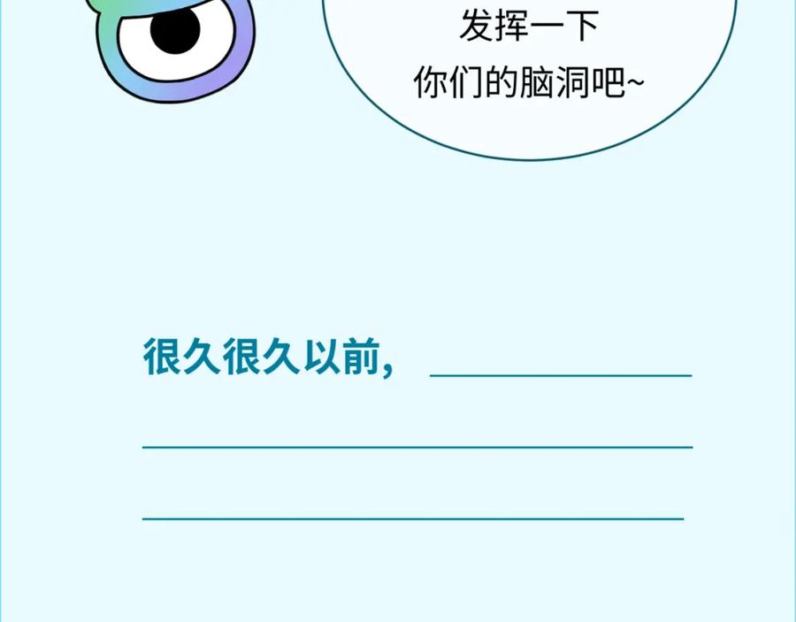 全球诡异时代 第171话 血腥玛丽！ 第146页