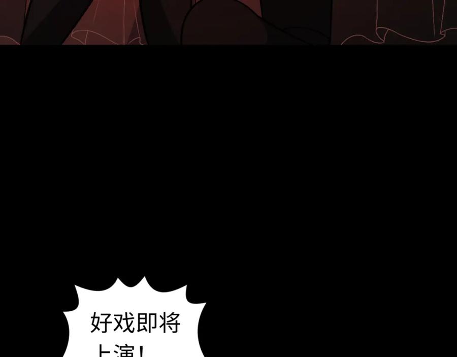 全球诡异时代 第171话 血腥玛丽！ 第138页