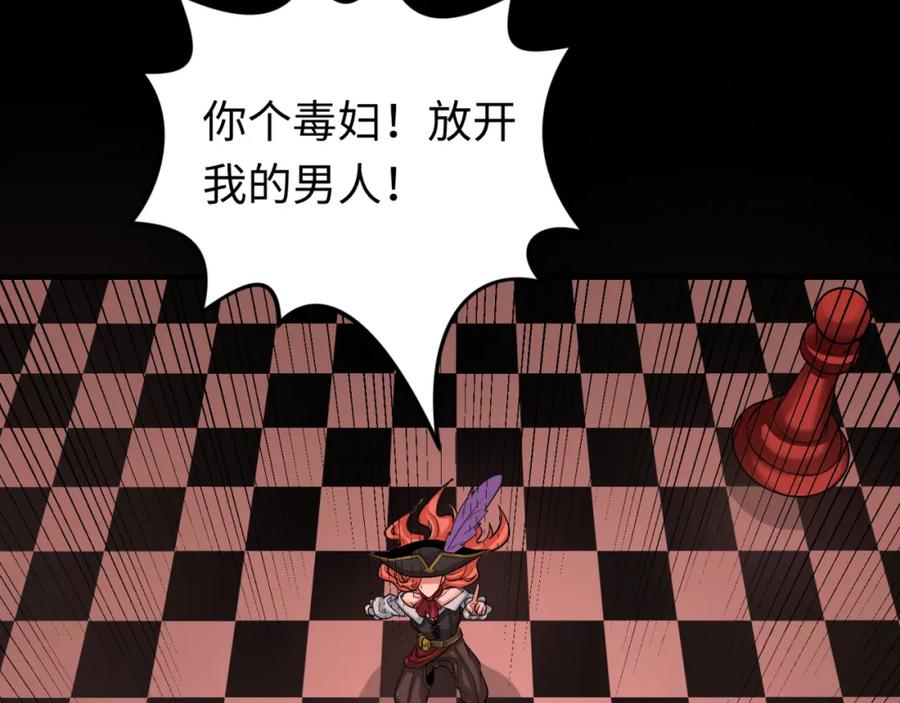 全球诡异时代 第171话 血腥玛丽！ 第106页