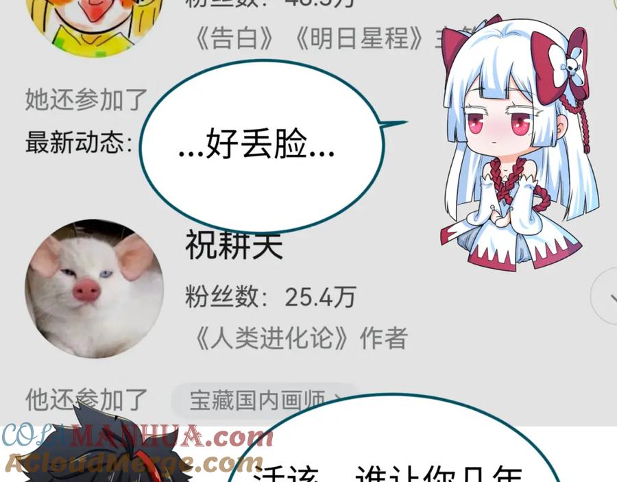 全球诡异时代 第171话 血腥玛丽！ 第153页