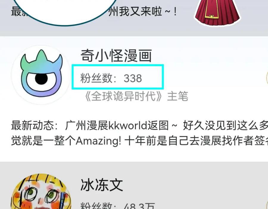 全球诡异时代 第171话 血腥玛丽！ 第152页