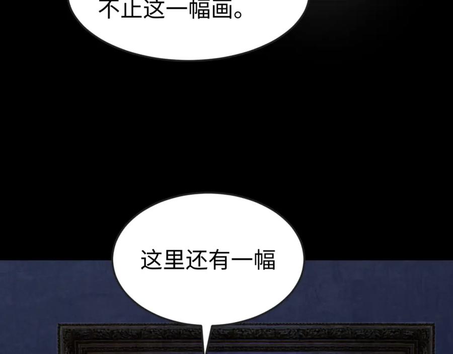 全球诡异时代 第171话 血腥玛丽！ 第20页