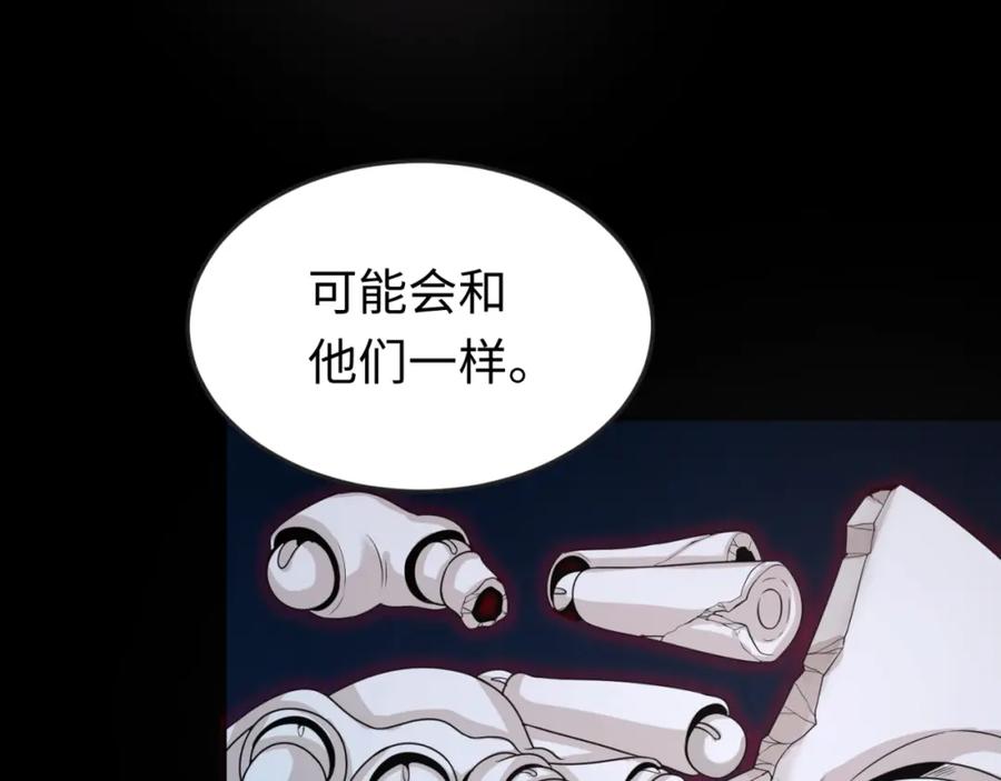 全球诡异时代 第171话 血腥玛丽！ 第44页