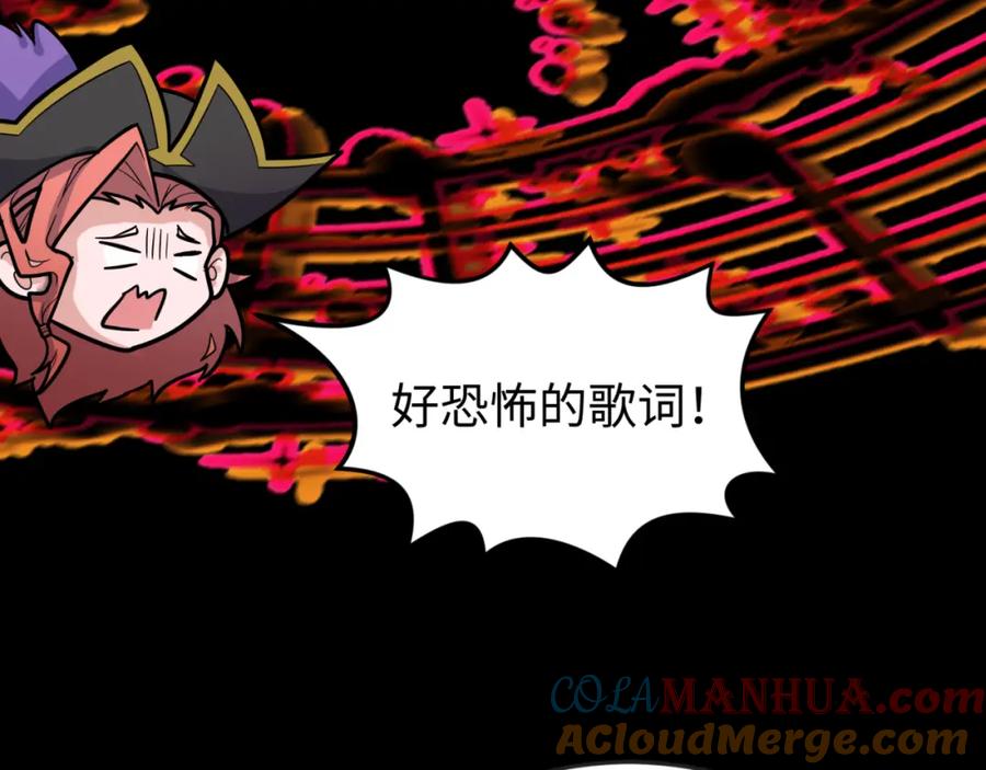 全球诡异时代 第171话 血腥玛丽！ 第17页