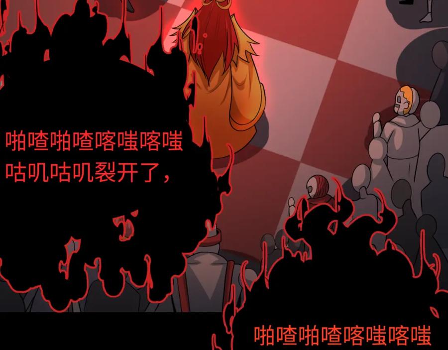 全球诡异时代 第171话 血腥玛丽！ 第127页