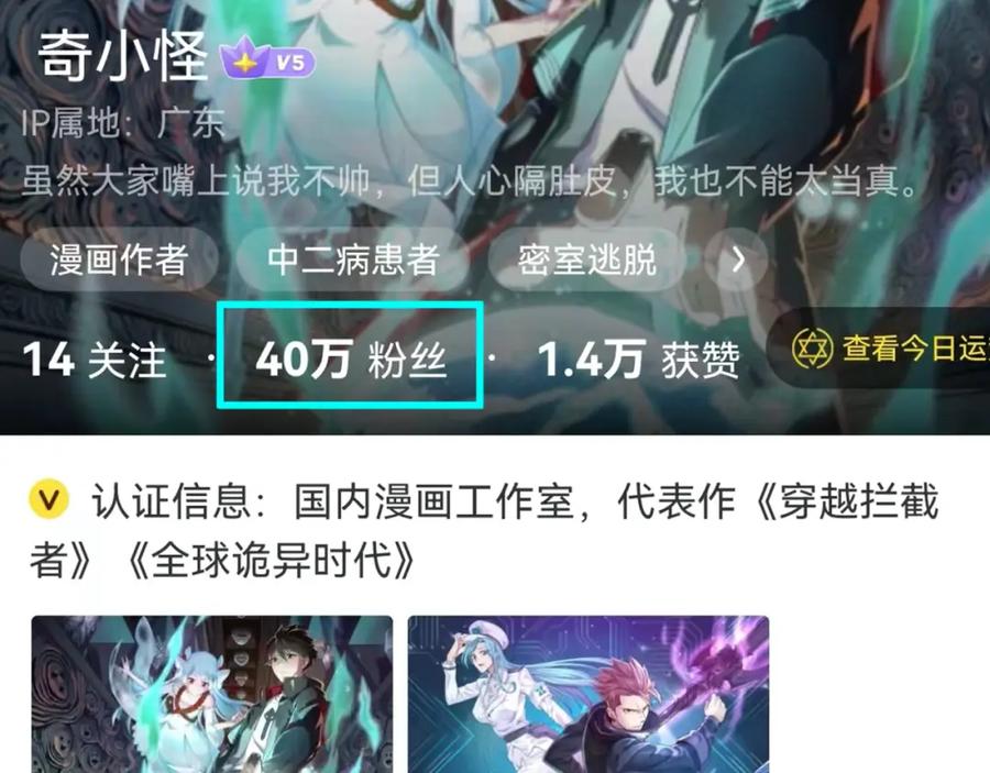 全球诡异时代 第171话 血腥玛丽！ 第150页