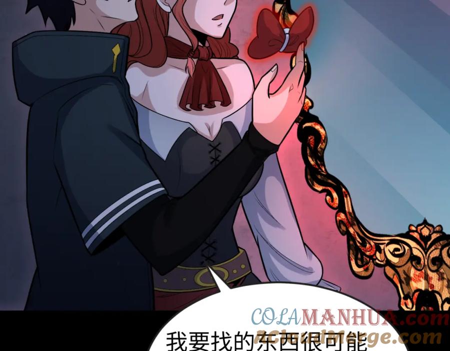 全球诡异时代 第171话 血腥玛丽！ 第65页