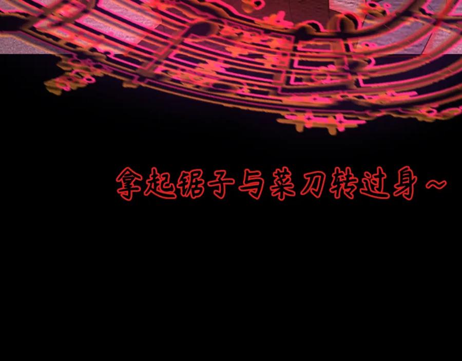 全球诡异时代 第171话 血腥玛丽！ 第31页