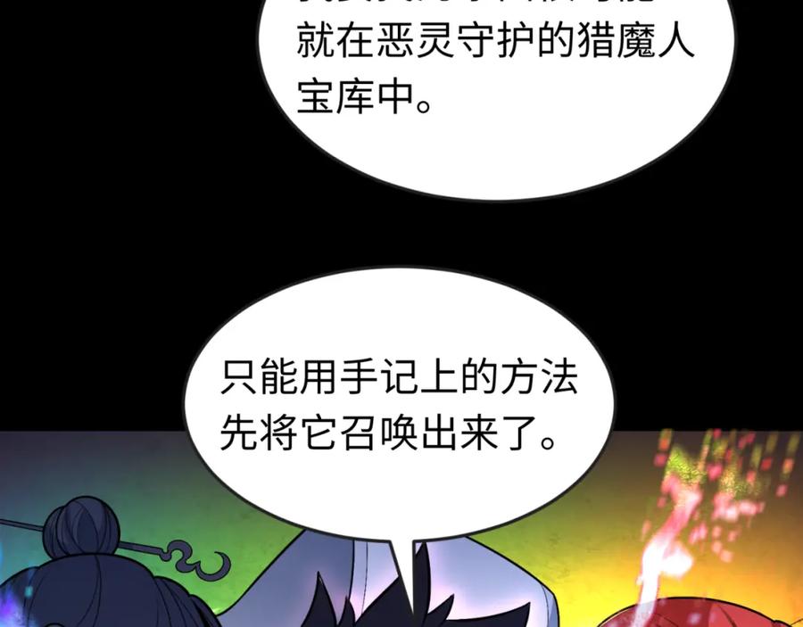 全球诡异时代 第171话 血腥玛丽！ 第66页
