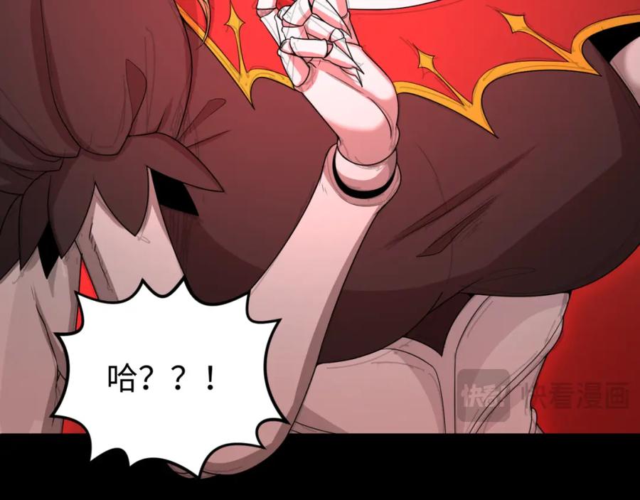 全球诡异时代 第171话 血腥玛丽！ 第95页