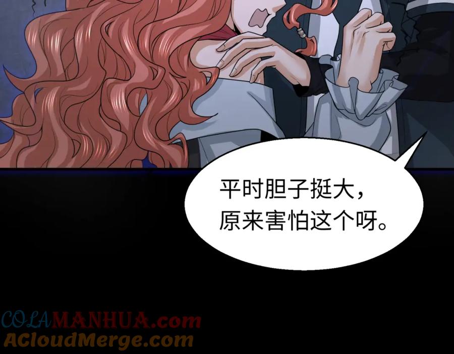 全球诡异时代 第171话 血腥玛丽！ 第9页
