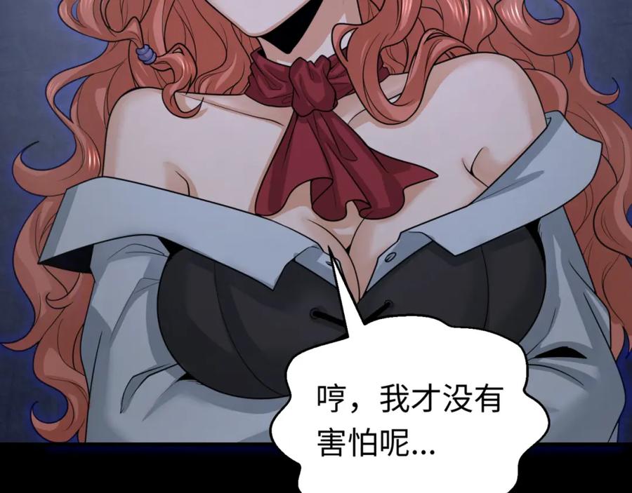 全球诡异时代 第171话 血腥玛丽！ 第11页