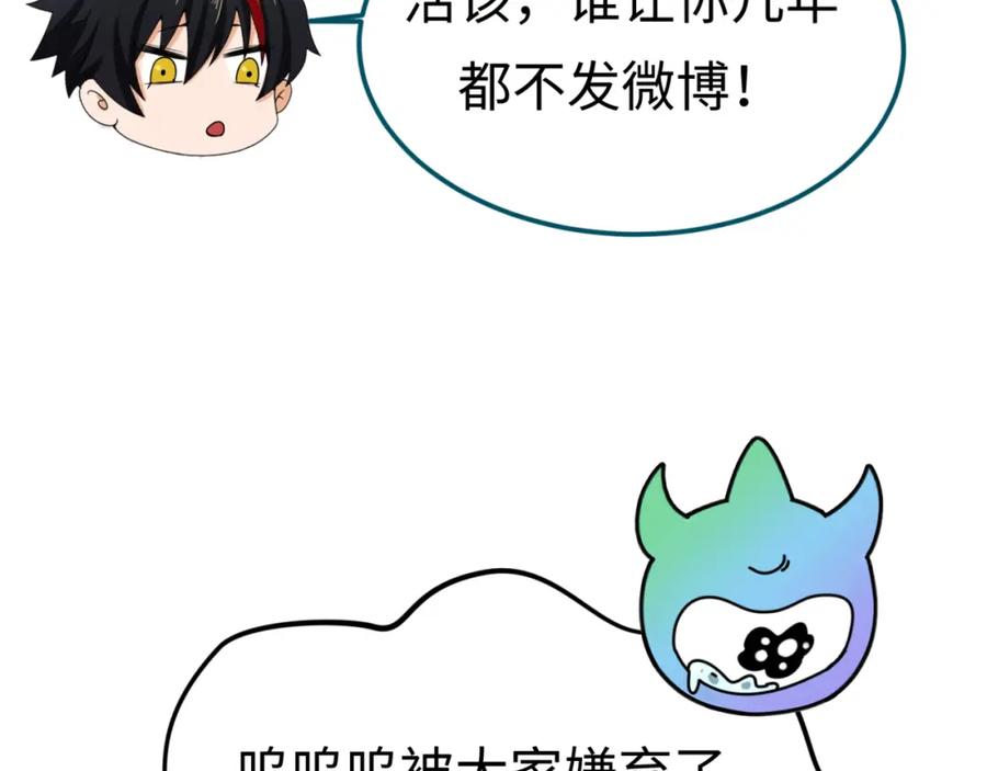 全球诡异时代 第171话 血腥玛丽！ 第154页