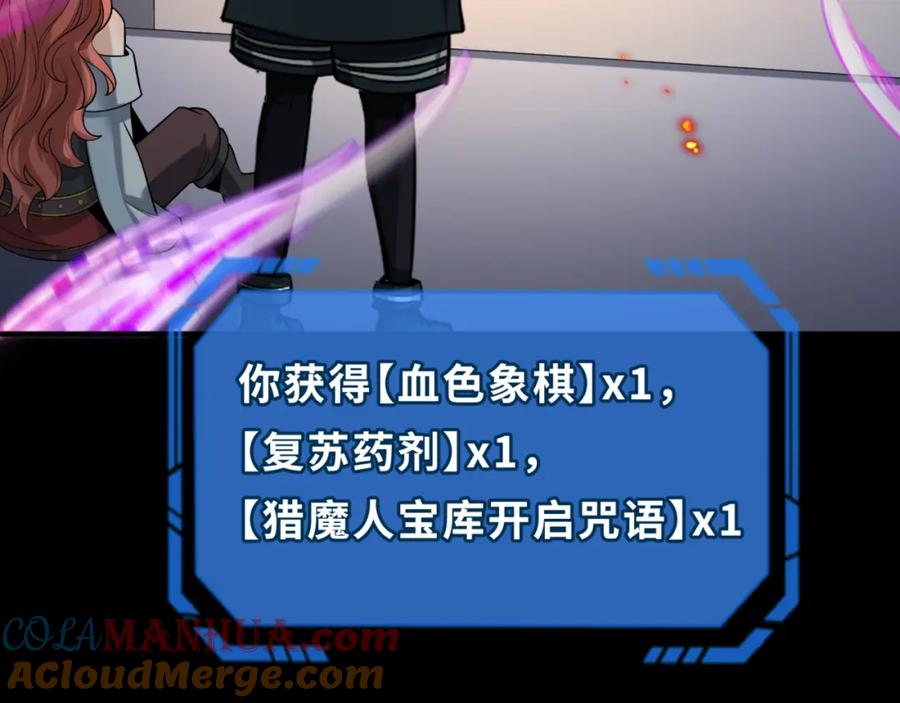 全球诡异时代 第172话 木偶剧场！ 第141页