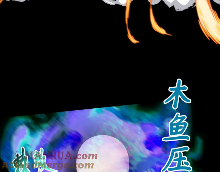 全球诡异时代 第172话 木偶剧场！ 第93页