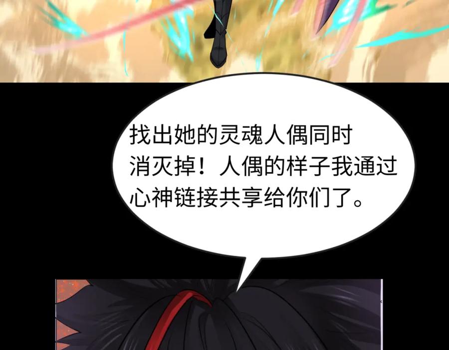 全球诡异时代 第172话 木偶剧场！ 第83页