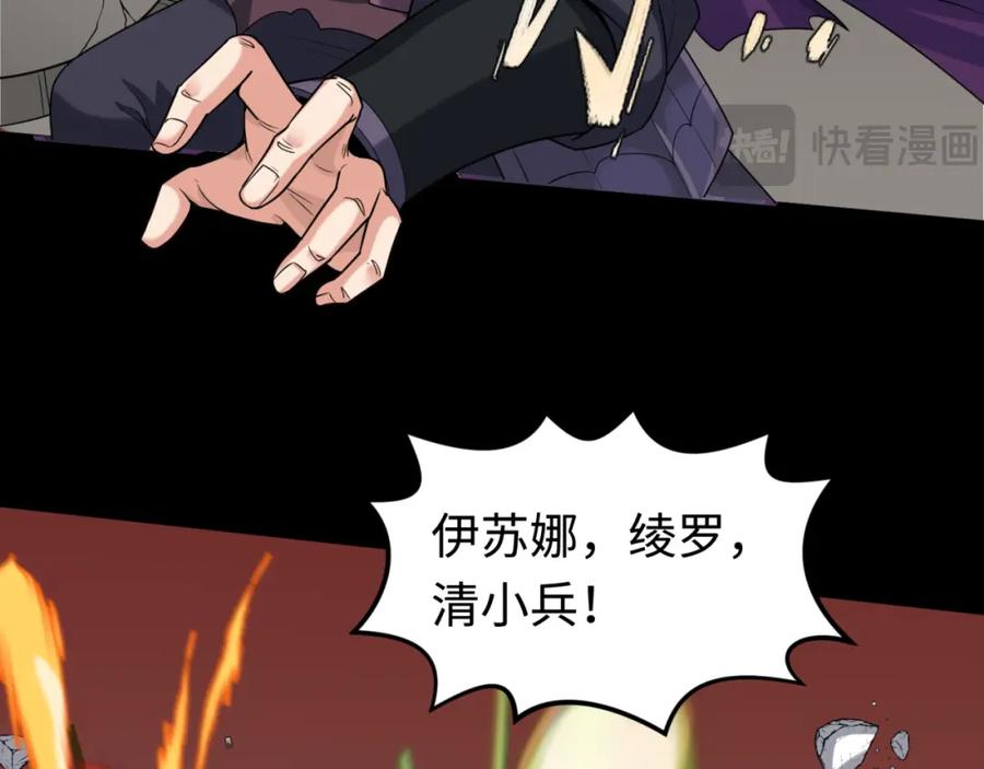 全球诡异时代 第172话 木偶剧场！ 第90页