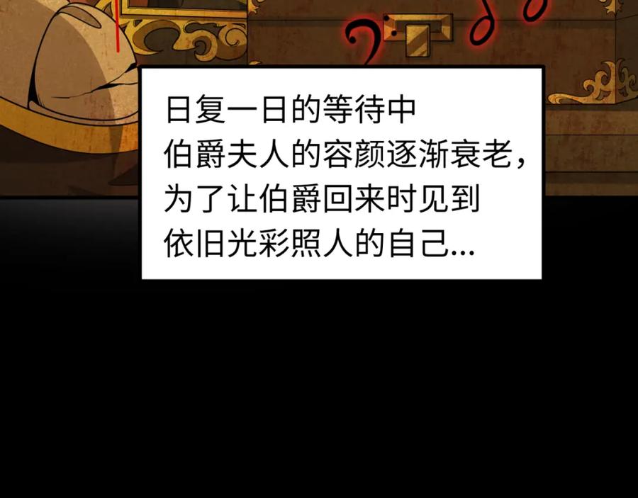 全球诡异时代 第172话 木偶剧场！ 第16页