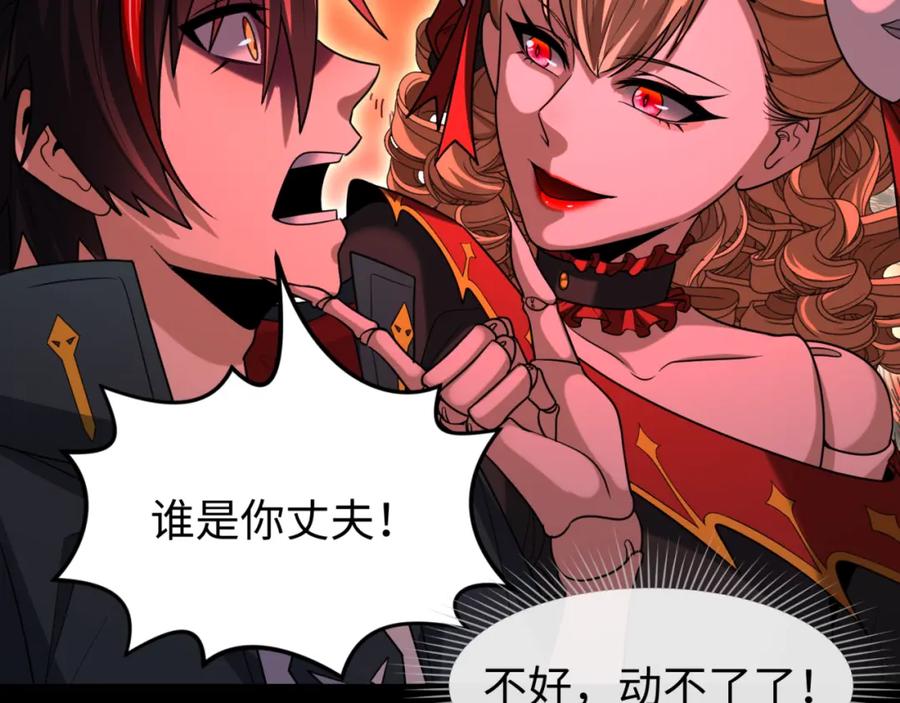 全球诡异时代 第172话 木偶剧场！ 第27页