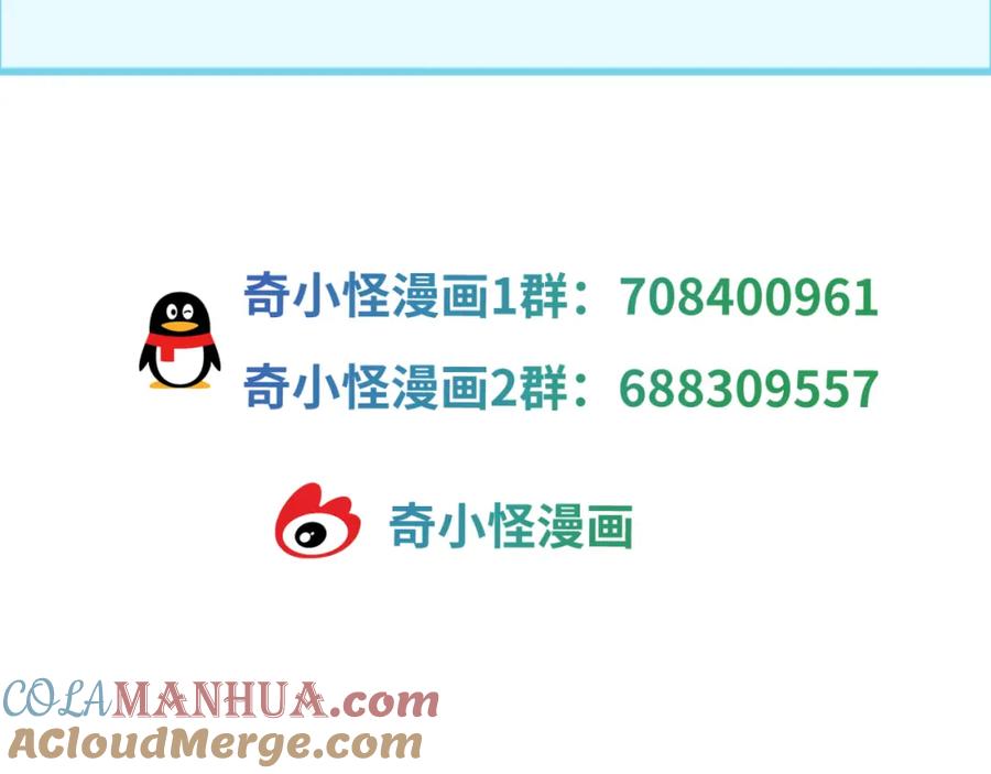 全球诡异时代 第172话 木偶剧场！ 第153页