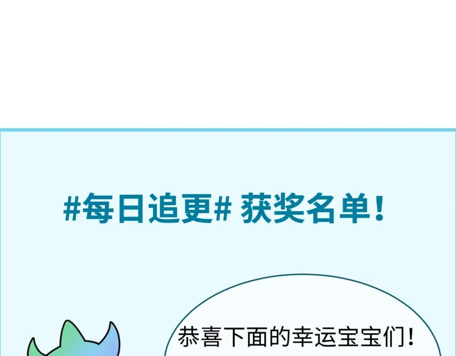 全球诡异时代 第172话 木偶剧场！ 第147页