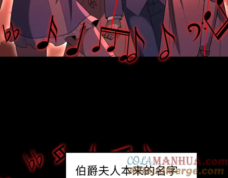 全球诡异时代 第172话 木偶剧场！ 第21页