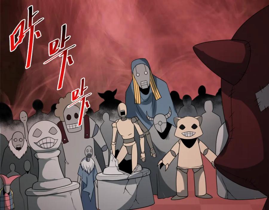 全球诡异时代 第172话 木偶剧场！ 第78页