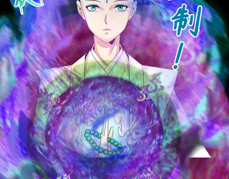 全球诡异时代 第172话 木偶剧场！ 第94页
