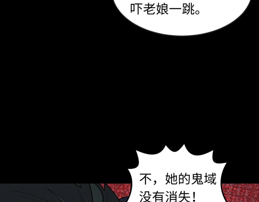 全球诡异时代 第172话 木偶剧场！ 第68页