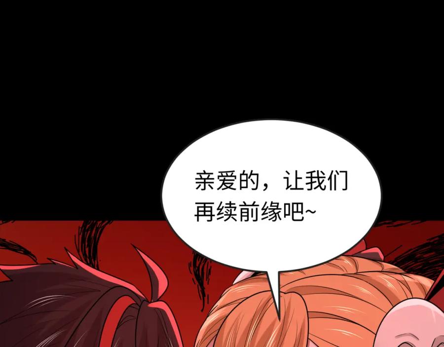 全球诡异时代 第172话 木偶剧场！ 第46页