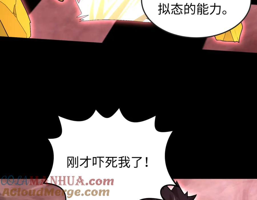 全球诡异时代 第172话 木偶剧场！ 第105页